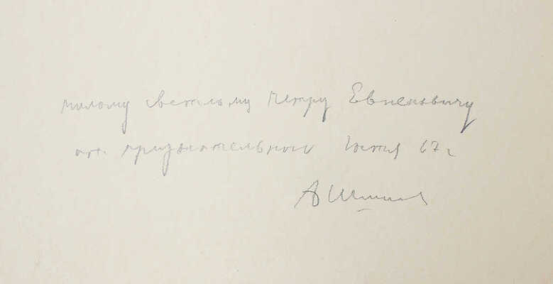 Шишов Алексей Александрович. Колокольня Николы Морского